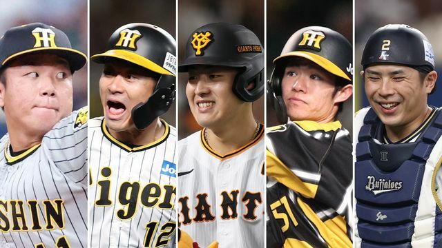 (左から)村上頌樹投手、坂本誠志郎選手、岡本和真選手、中野拓夢選手、若月健矢選手(写真:時事)