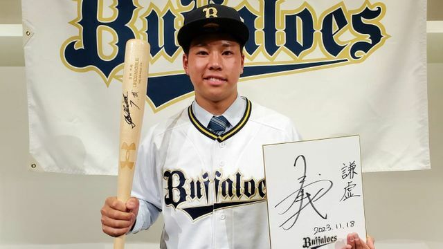 オリックスと仮契約を結んだドラフト1位・横山聖哉選手(写真：球団提供)