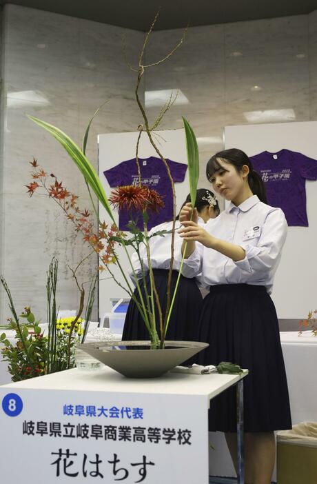 「Ikenobo　花の甲子園」の全国大会で優勝した岐阜県立岐阜商業高＝12日午後、京都市中京区