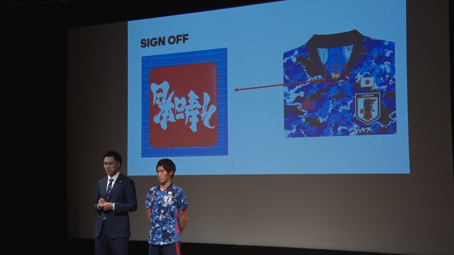 ユニホームには「日本晴れ」のサインオフを配置