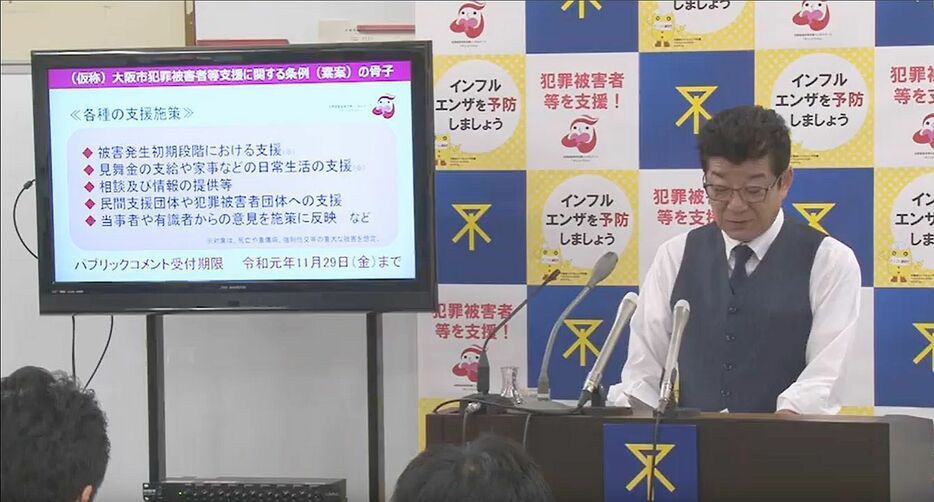 [写真]定例会見で大阪市犯罪被害者支援に関する条例について説明する大阪市の松井一郎市長＝14日午後、大阪市役所で