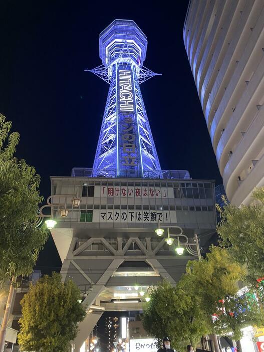 ［写真］1月はアイスブルーにライトアップされている通天閣＝18日午後8時ごろ、大阪市浪速区で