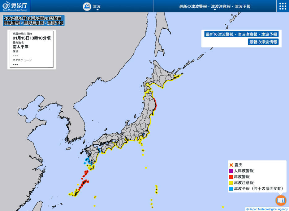 気象庁ホームページより（16日午前2時54分発表）