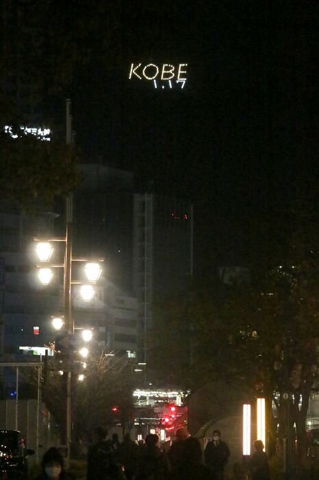 ［写真］神戸市は17日まで同市の六甲山系堂徳山で「KOBE」のライトアップした文字の下に「1.17」を点灯している＝17日午前6時ごろ、神戸市中央区で