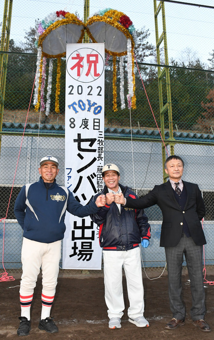 甲子園出場を祝うくす玉を作り続けている東洋大姫路ファンの金徳諸さん（中央）と藤田明彦監督（左）、三牧一雅野球部長＝兵庫県姫路市打越の野球部グラウンドで、阿部浩之撮影