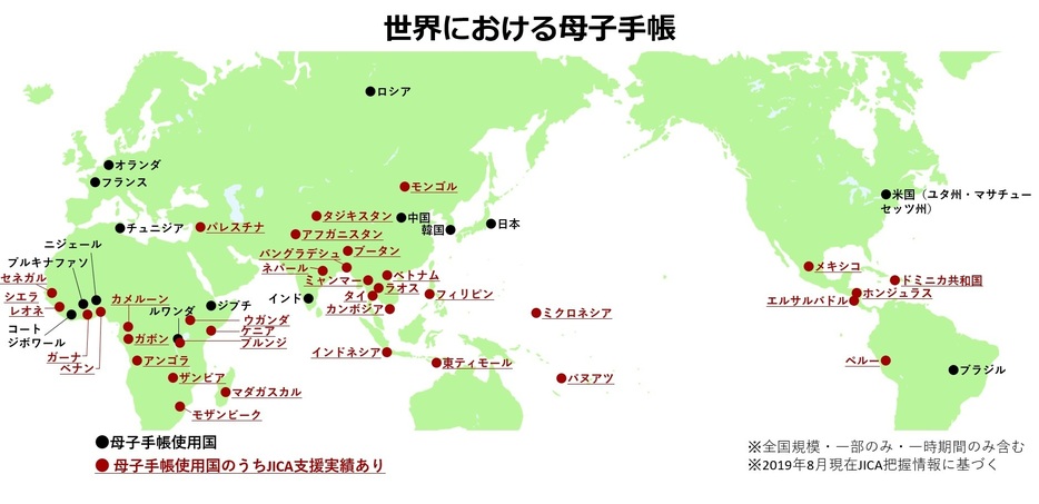 母子手帳を取り入れた国々。うち35か国（赤字）は、JICAを中心に日本が導入を支援した（画像提供：JICA)