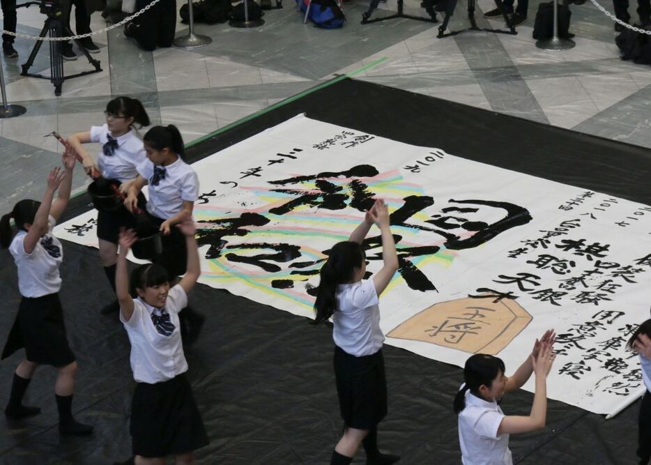 [写真]書道パフォーマンスで描かれた「国祭令和」の文字＝17日午後1時ごろ、大阪市中央区で