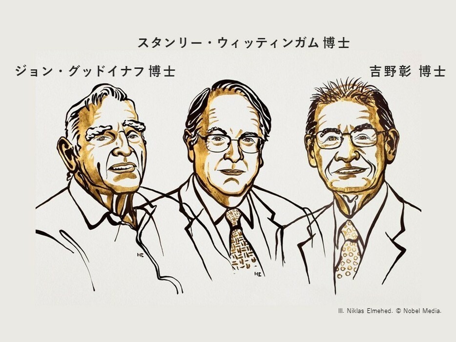 [イラスト]2019年のノーベル化学賞を受賞した3氏。左からグッドイナフ博士、ウィッティンガム博士、そして吉野博士
