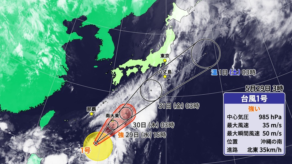 29日(水)午前3時現在の台風1号の位置と予想進路