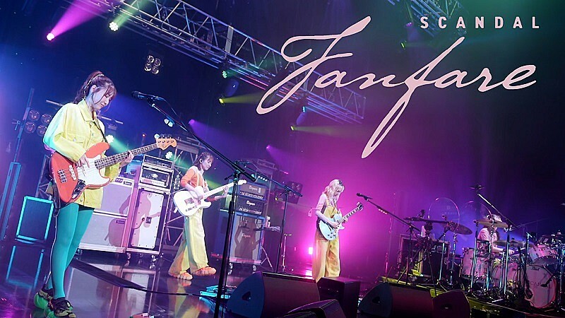 【SCANDAL TOUR 2024 “LUMINOUS”】国内ファイナル公演より「ファンファーレ」ライブ映像公開