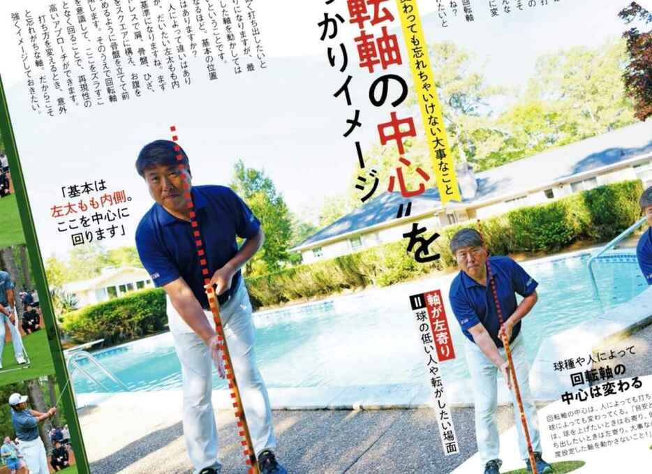 週刊ゴルフダイジェスト2024/5/21号で特集されていた、辻村明志プロコーチが教える「アプローチで気を付けるべきこと」を実践！