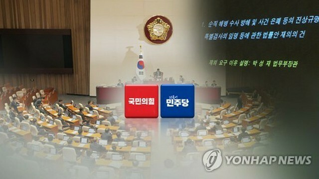 韓国で今後4年間の立法を担う第22代国会の任期が30日、始まった（コラージュ）＝（聯合ニュースTV）