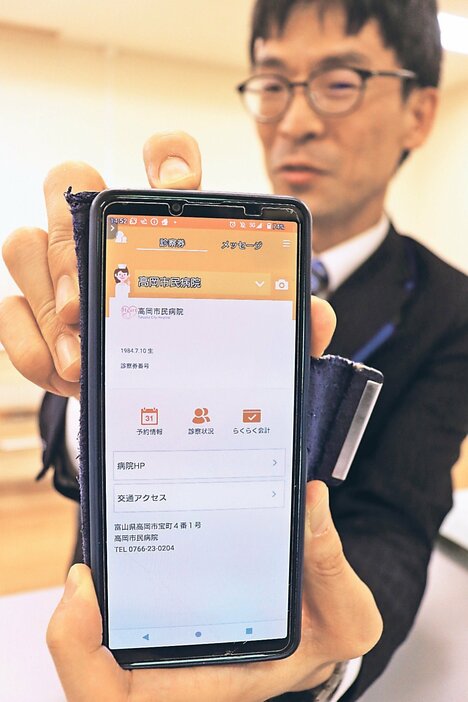 高岡市民病院が導入した通院患者向けのアプリの画面