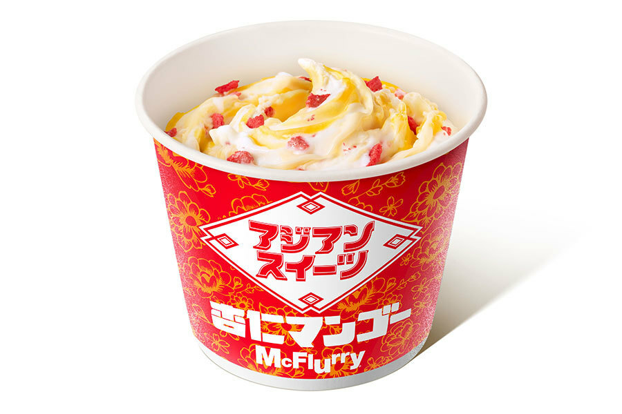 マクドナルド「マックフルーリー 杏仁マンゴー」（320円～）