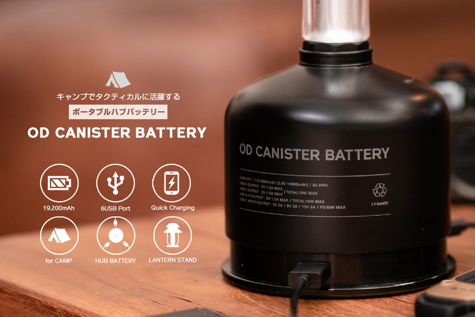 ROOTから発売されたポータブルハブバッテリー「PLAY OD CANISTER BATTERY」