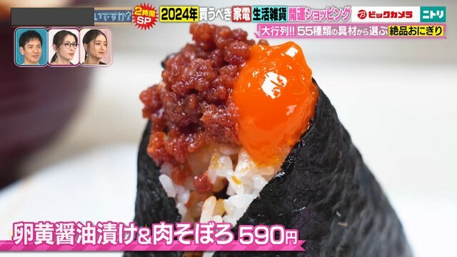 「おにぎり専門店 まんま」の「卵黄醤油漬け＆肉そぼろ」（590円）