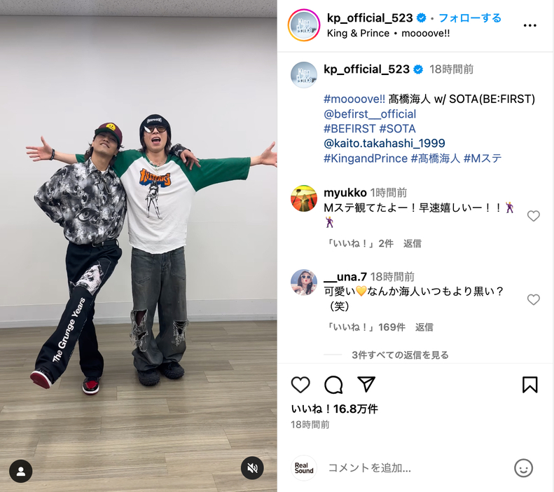 King & Prince  Instagramより