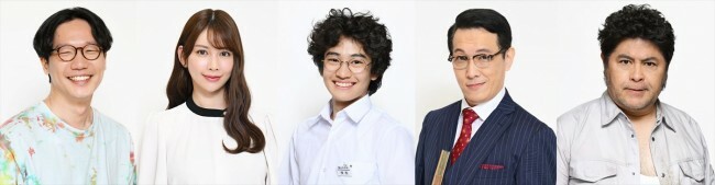 ドラマ『クラスメイトの女子、全員好きでした』に出演する（左から）前原滉、結城モエ、及川桃利、阪田マサノブ、皆川猿時