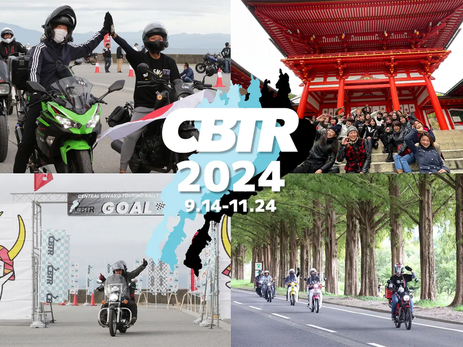 人気のツーリングイベント「CBTR2024」開催概要を発表