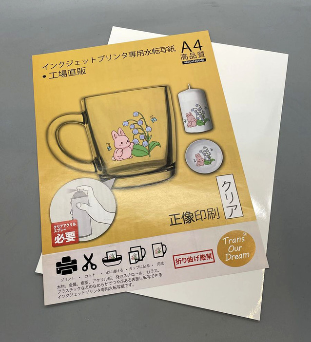 TransOurDream「インクジェット用水転写シート A4 5枚 クリア（透明）」（実勢価格：800円前後）