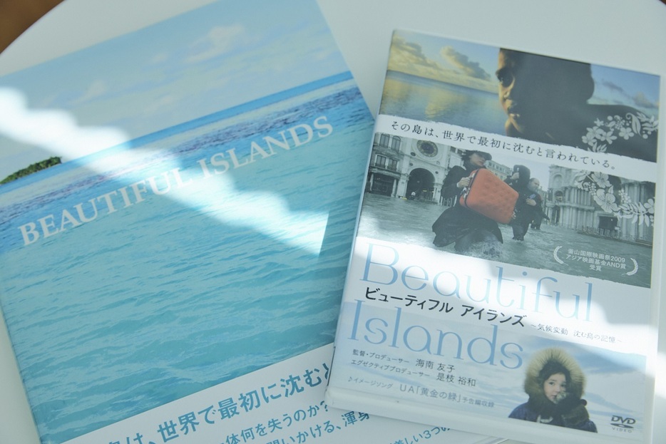 気候変動に揺れる3つの島（ツバル、ベネチア、シシュマレフ）を描いた「ビューティフル アイランズ ～気候変動 沈む島の記憶～」（2009年／是枝裕和EP）