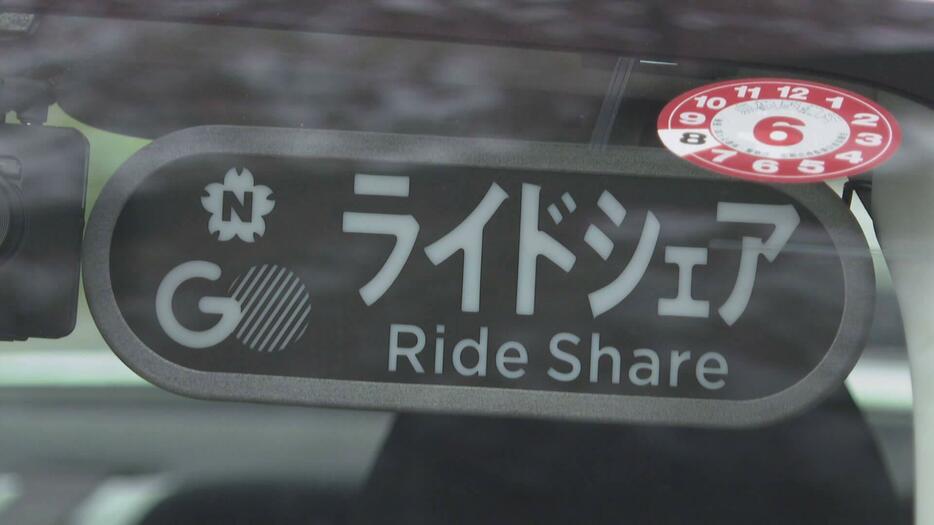 タクシー運転手不足解消へ「日本版ライドシェア」県内で出発式　広島