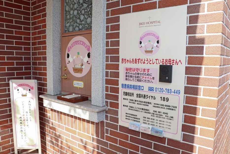 慈恵病院に設置されている赤ちゃんポスト＝2022年、熊本市