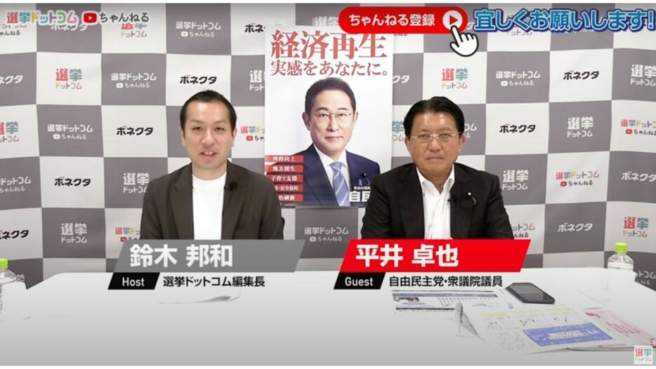 平井氏「やってみたいのは幹事長」自民党の組織はどんな役割？