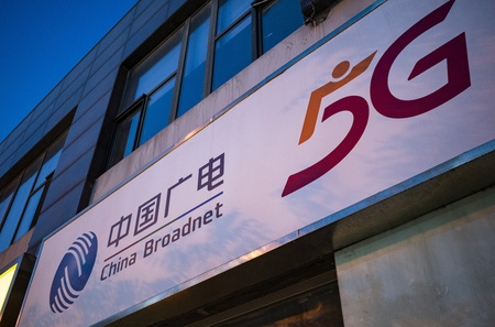 北京市内にある中国広電5G営業所（2022年6月27日撮影、資料写真）。
