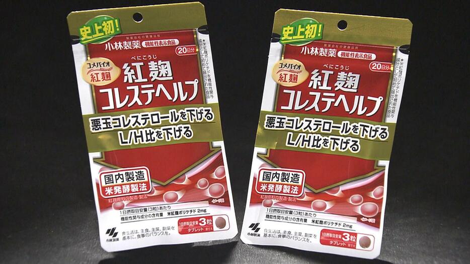 「紅麹原料」を含むサプリメント