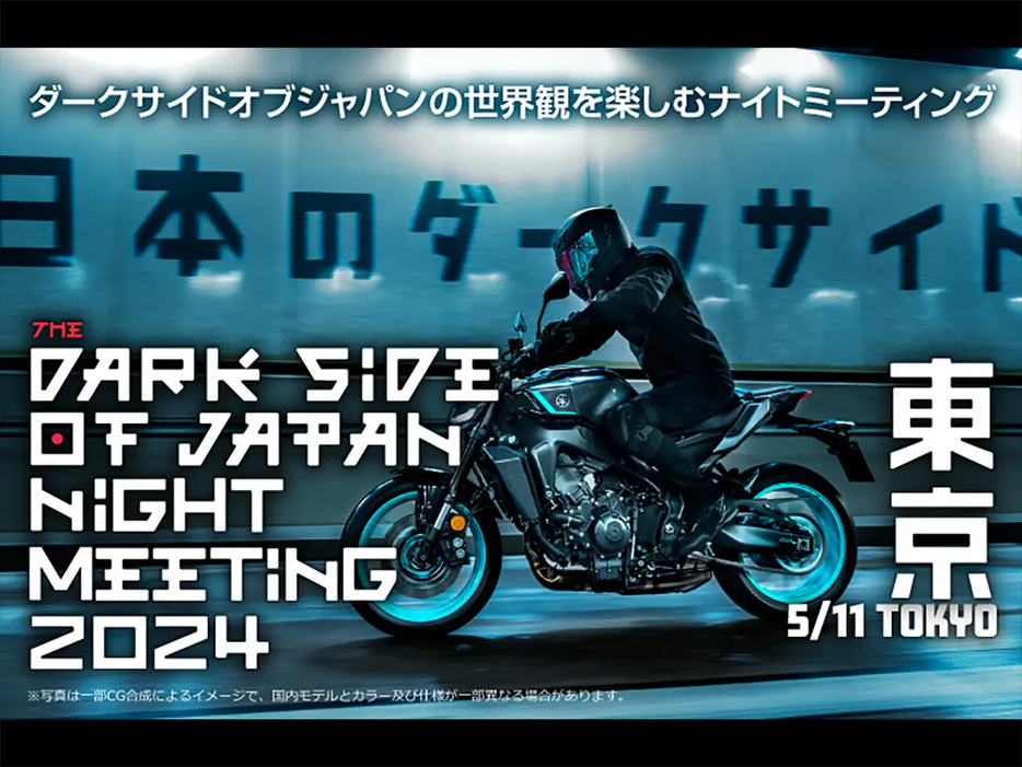 The Dark side of Japan Night Meeting 2024、5月11日にCIRCUIT TOKYO BAYにて開催