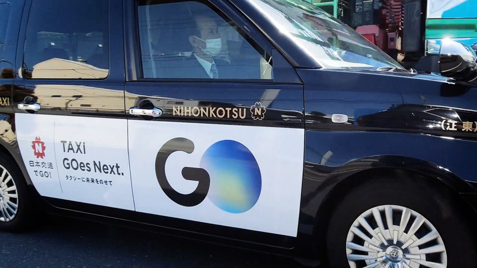 タクシー配車アプリ「GO」で呼べる日本交通のタクシー