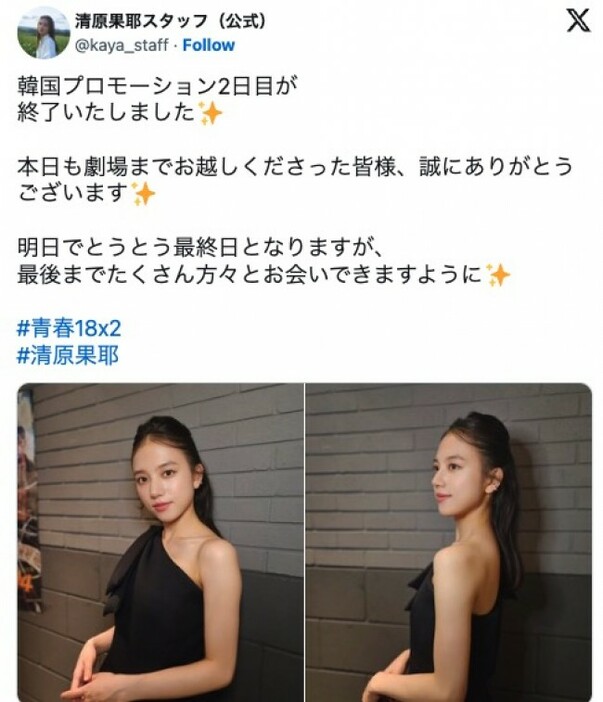 清原果耶のドレス姿が美しすぎる…　※「清原果耶スタッフ」エックス