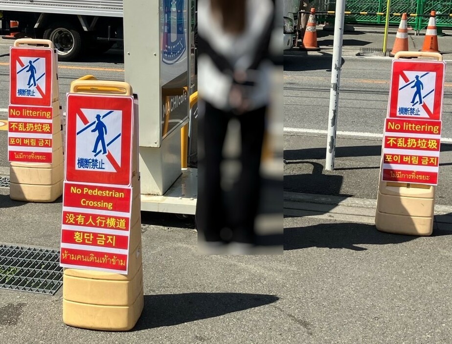 「ローソン河口湖駅前店」（山梨県）に4日設置された道路横断禁止の簡易看板