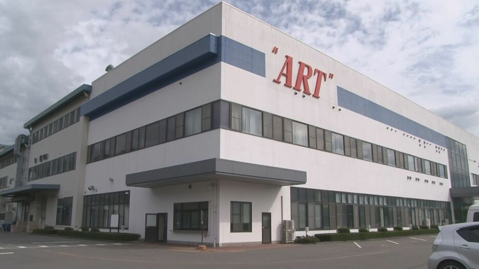 アート金属工業