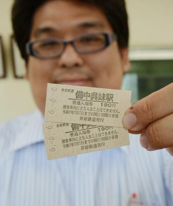 井原鉄道が発売する「6」並びの記念切符