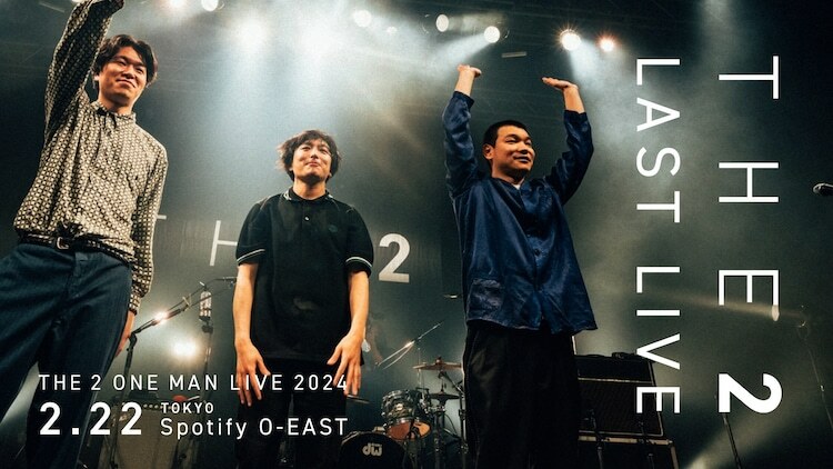 「『THE 2』Official Live Movie」より。