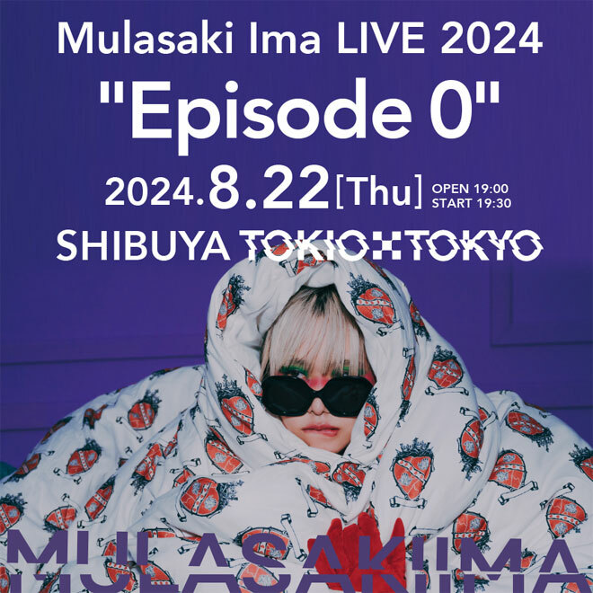紫 今が8月22日に、自身初のワンマンライブ＜Mulasaki Ima LIVE 2024 "Episode 0"＞を開催することが決定した。