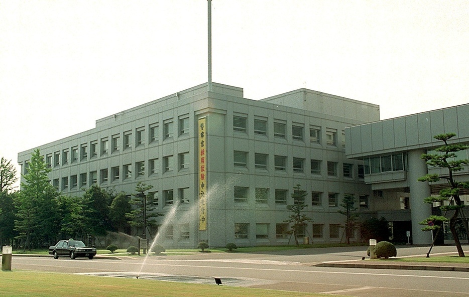 新潟県警本部