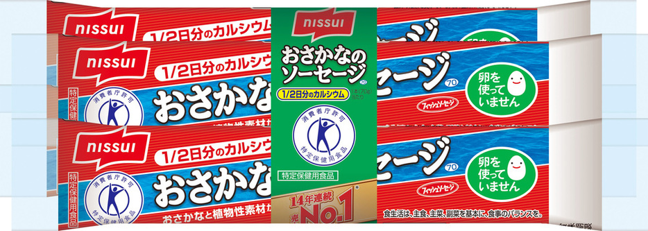 現在販売中の「おさかなのソーセージ」