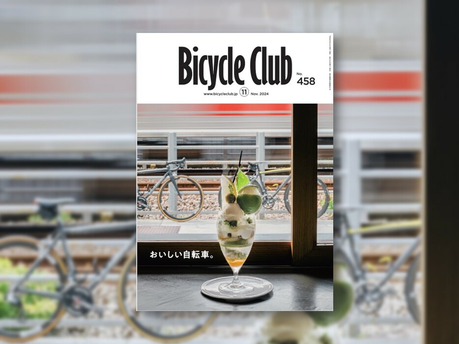 写真：Bicycle Club