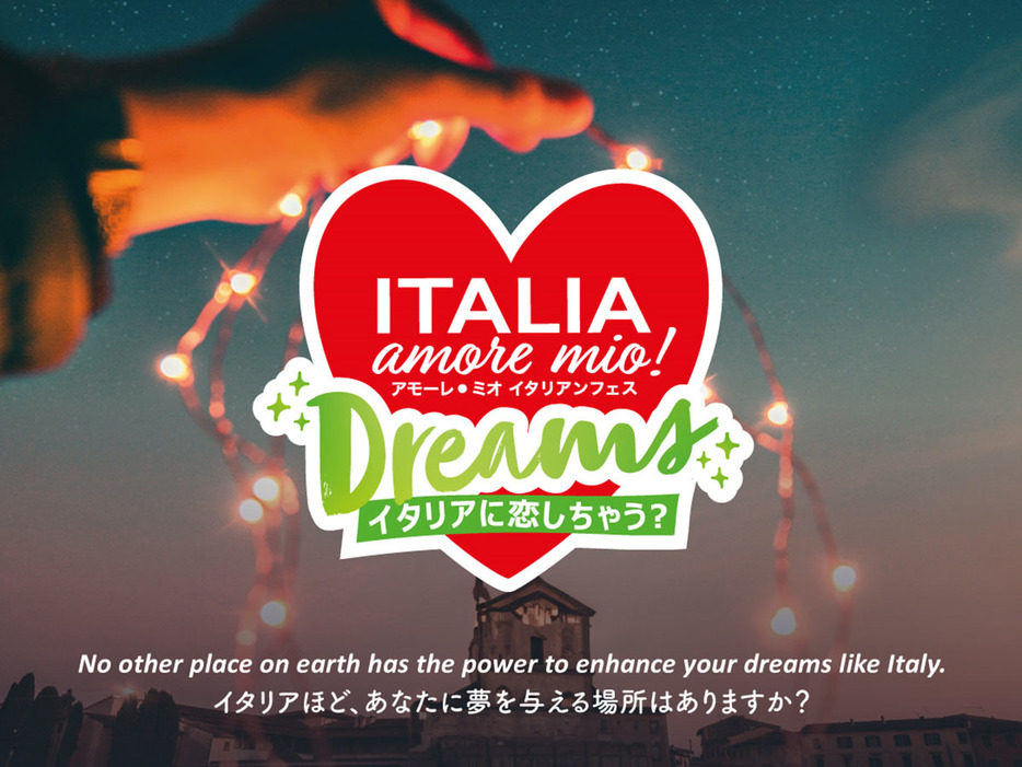 会場では本場イタリアのフード＆ドリンクメニューを楽しめます