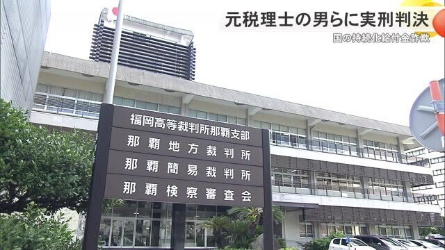 沖縄テレビ