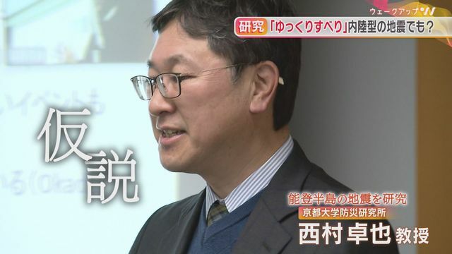 京都大学防災研究所・西村卓也教授