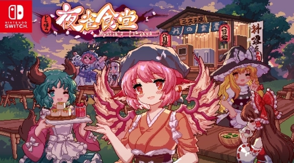 中国のゲーム開発チームが手がけたやり込み要素と愛嬌たっぷりの「東方Project」ファン作品。“みすちー”ことミスティア・ローレライが居酒屋を破壊された居酒屋を再興するべく奮闘する