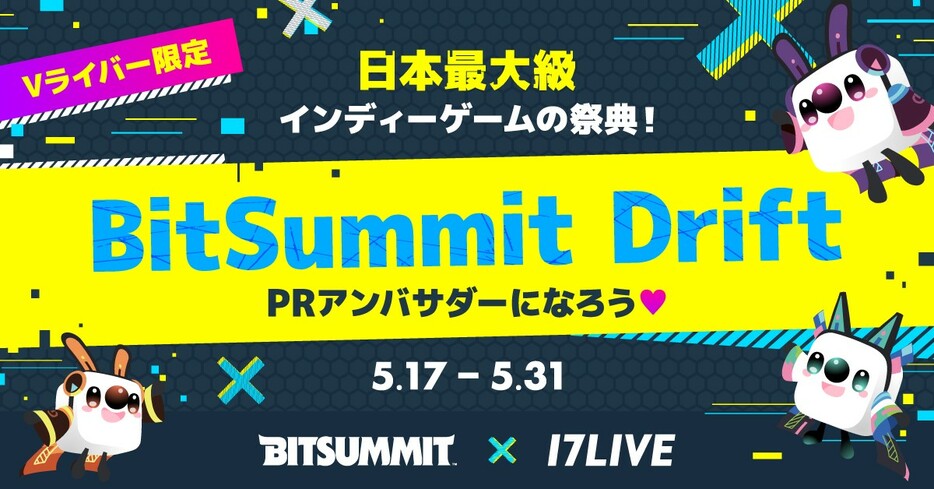 『日本最大級インディーゲームの祭典！BitSummit Drift × 17LIVE PR アンバサダーになろう』のKV（提供＝17LIVE）