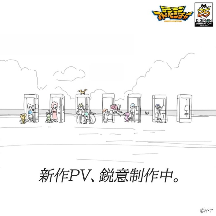 TVアニメ「デジモンアドベンチャー」新PVの制作発表に併せて公開されたイラスト。