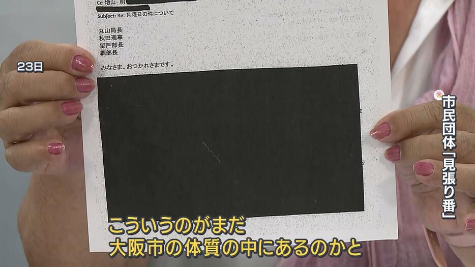 処理費用めぐり市民団体「見張り番」が提訴