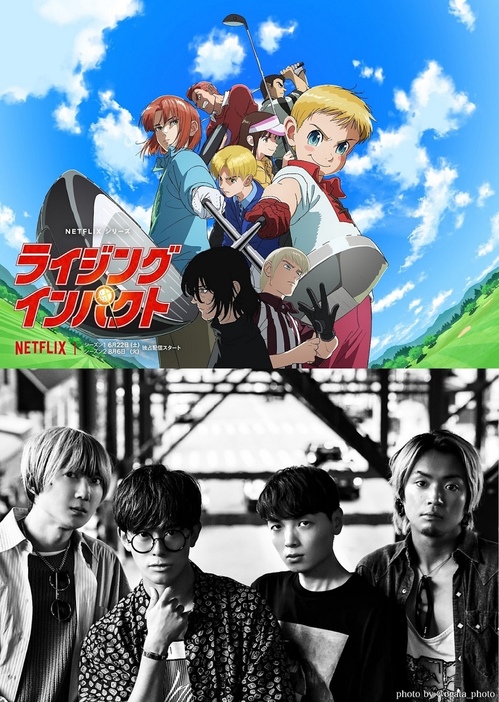 Netflixシリーズ『ライジングインパクト』©Nakaba Suzuki/SHUEISHA