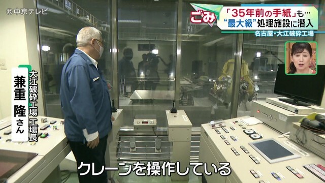 「バケット」の操作室